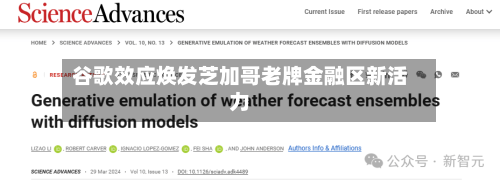 谷歌效应焕发芝加哥老牌金融区新活力