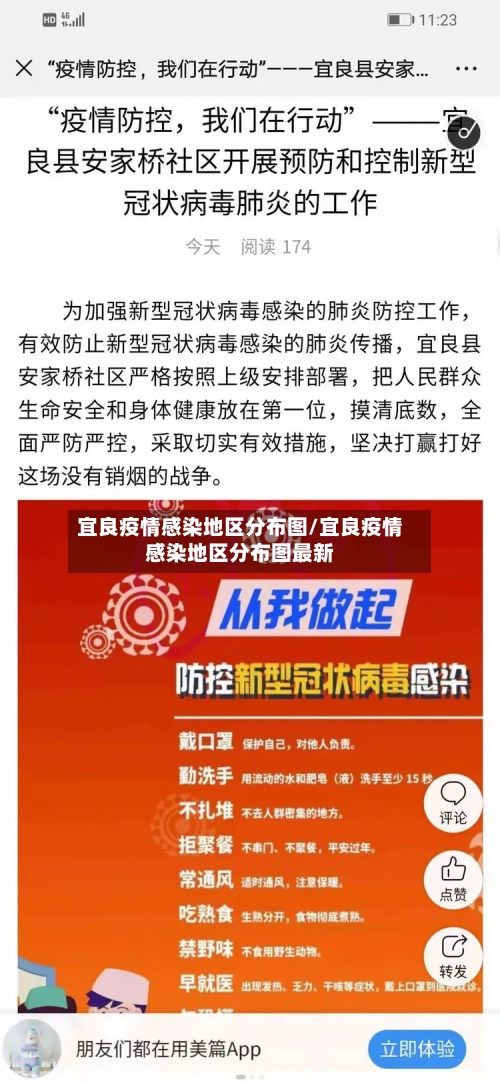 宜良疫情感染地区分布图/宜良疫情感染地区分布图最新