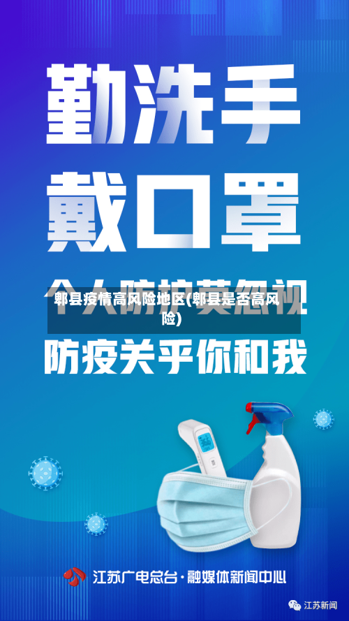 郫县疫情高风险地区(郫县是否高风险)-第2张图片